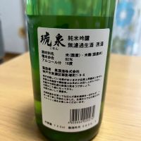 琥泉のレビュー by_ぢぃ