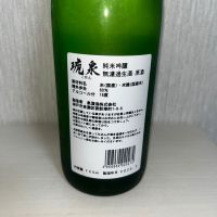琥泉のレビュー by_ぢぃ
