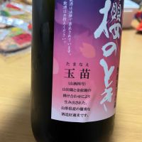 帝松のレビュー by_ぢぃ