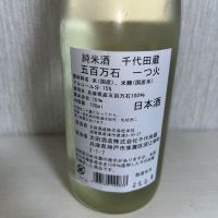 千代田蔵のレビュー by_ぢぃ