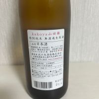 加古屋のレビュー by_ぢぃ