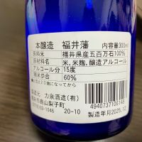 福井藩のレビュー by_月下ひょうたん