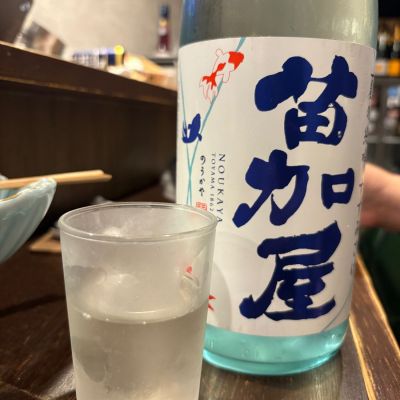 Kenkiriさん(2026年7月13日)の日本酒「苗加屋」レビュー | 日本酒評価