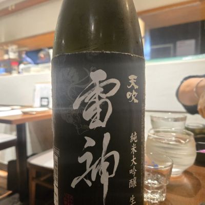 天吹のレビュー by_オゼミ