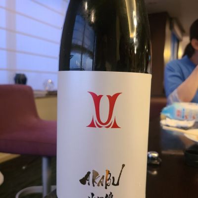 赤武のレビュー by_オゼミ