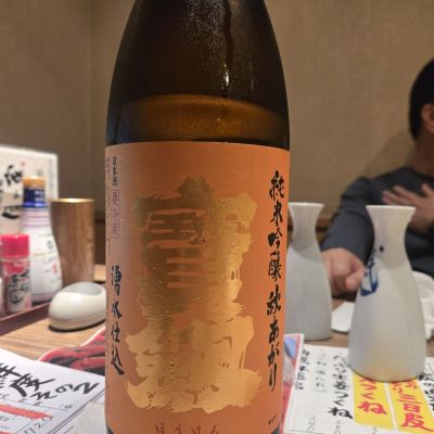 宝剣のレビュー by_オゼミ