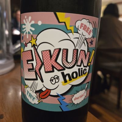 英君のレビュー by_オゼミ