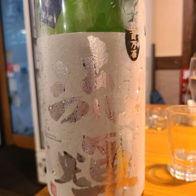 流輝のレビュー by_オゼミ