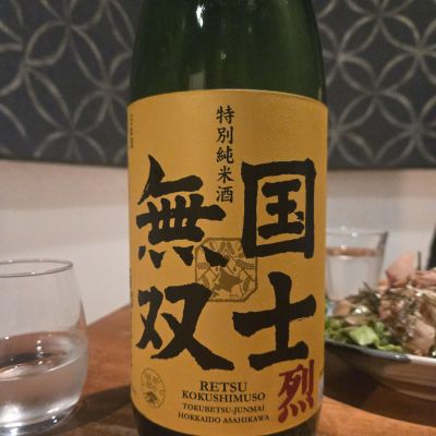 国士無双のレビュー by_オゼミ