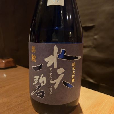 英勲のレビュー by_オゼミ