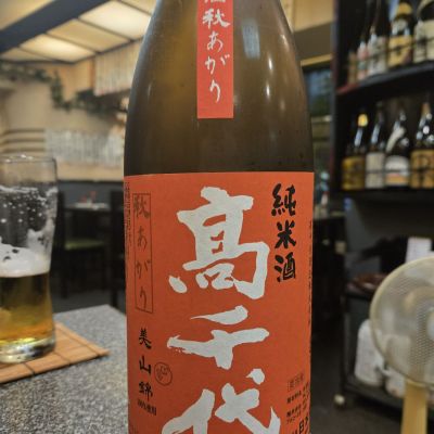 新潟県の酒