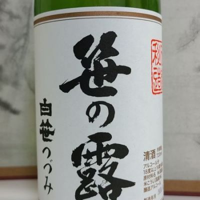 神奈川県の酒