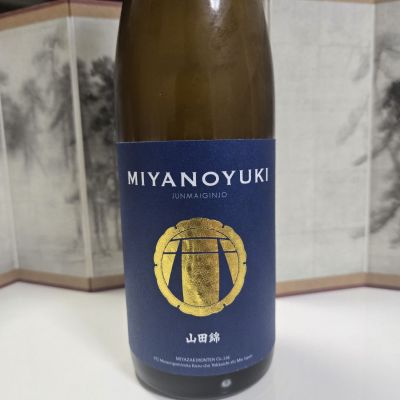 宮の雪のレビュー by_オゼミ