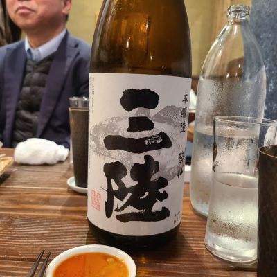 酔仙のレビュー by_オゼミ