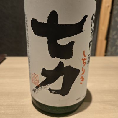 七力のレビュー by_オゼミ