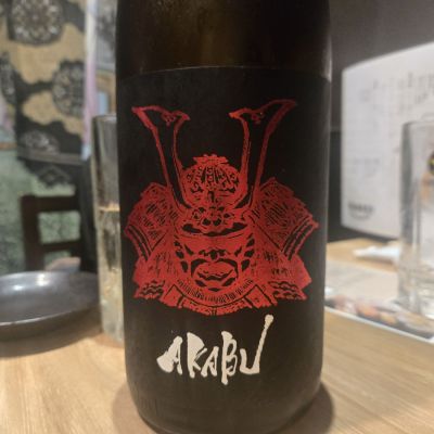 赤武のレビュー by_オゼミ