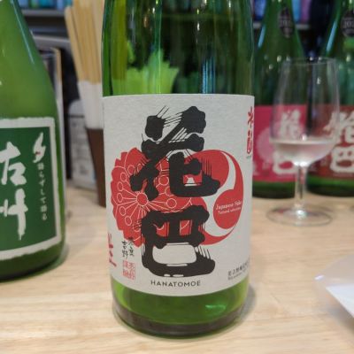 花巴のレビュー by_オゼミ