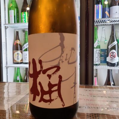 兵庫県の酒