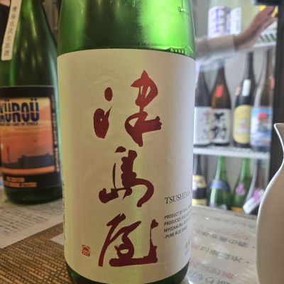 津島屋のレビュー by_オゼミ