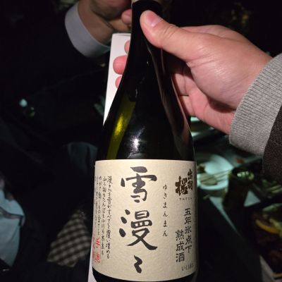 出羽桜のレビュー by_オゼミ