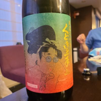 くどき上手のレビュー by_オゼミ