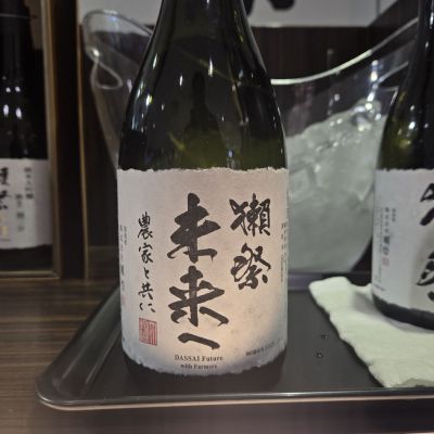 獺祭のレビュー by_オゼミ