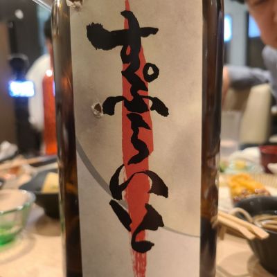 明鏡止水のレビュー by_オゼミ