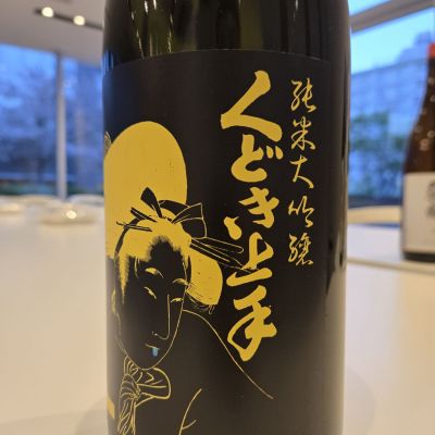 くどき上手のレビュー by_オゼミ