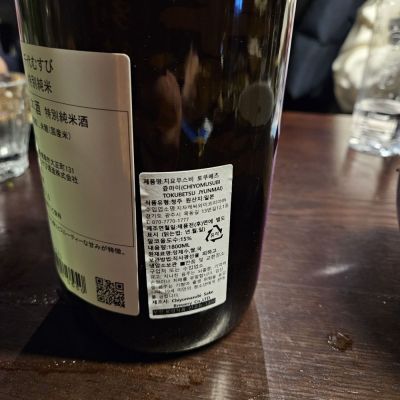 千代むすび(ちよむすび) | 日本酒 評価・通販 SAKETIME