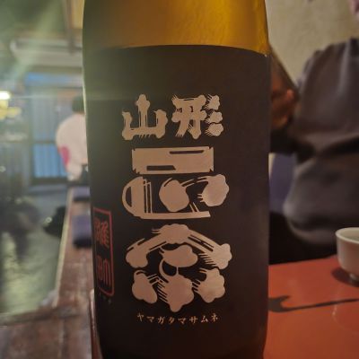 山形正宗のレビュー by_オゼミ