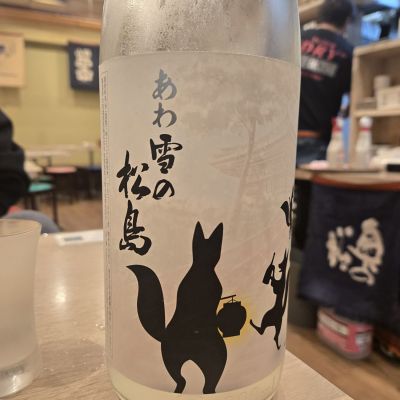 雪の松島のレビュー by_オゼミ