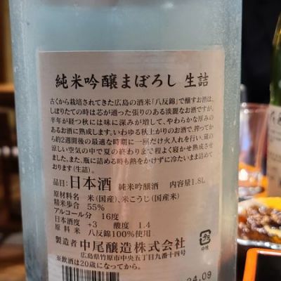 幻(まぼろし) | 日本酒 評価・通販 SAKETIME