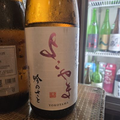 よこやまのレビュー by_オゼミ