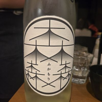 ふかもりのレビュー by_オゼミ