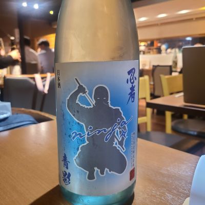 忍者のレビュー by_オゼミ