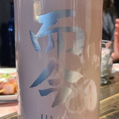 三重県の酒