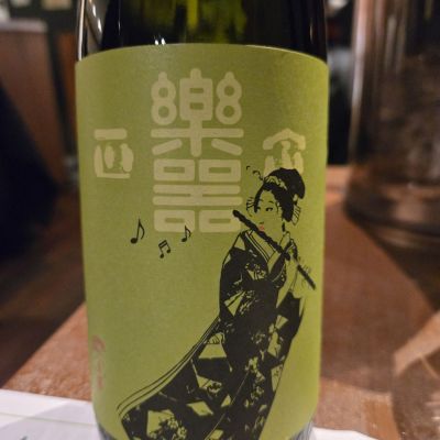 楽器正宗のレビュー by_オゼミ