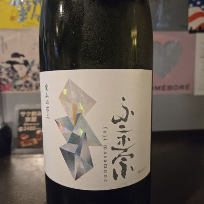 不二正宗のレビュー by_オゼミ