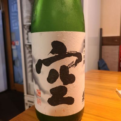蓬莱泉のレビュー by_オゼミ