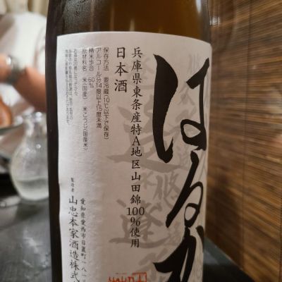 義侠(ぎきょう) | 日本酒 評価・通販 SAKETIME