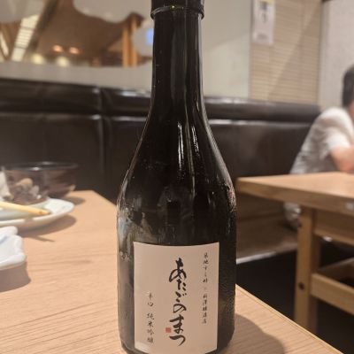 愛宕の松のレビュー by_オゼミ