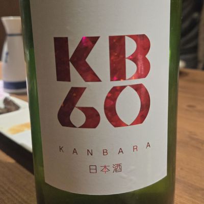 蒲原のレビュー by_オゼミ