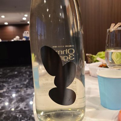 Ohmine (大嶺)のレビュー by_オゼミ