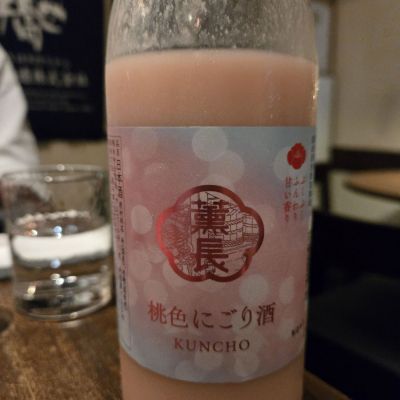 薫長のレビュー by_オゼミ