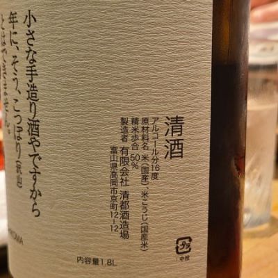 高岡市 清都酒造場 勝駒 大吟醸 純米吟醸 720ml 化粧品箱入 2本セット 高岡市 清都酒造場 勝駒(かちこま)大吟醸 720ml 化粧品箱入 2本