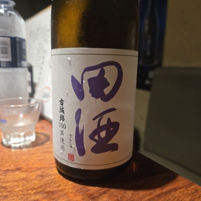 田酒のレビュー by_オゼミ