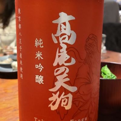 長野県の酒