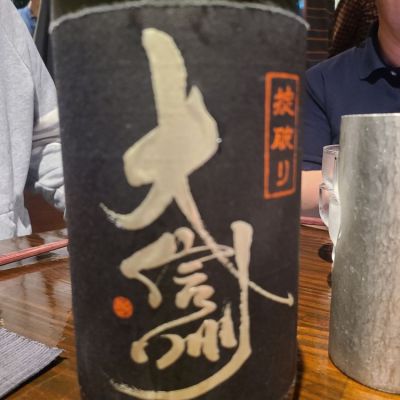 大信州のレビュー by_オゼミ