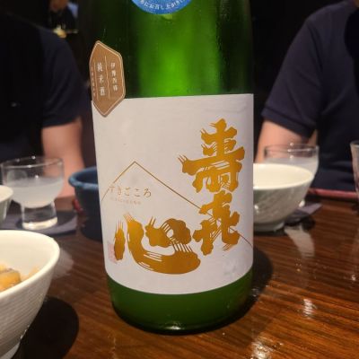 寿喜心のレビュー by_オゼミ