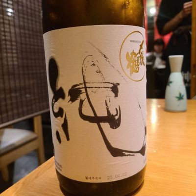 新潟県の酒